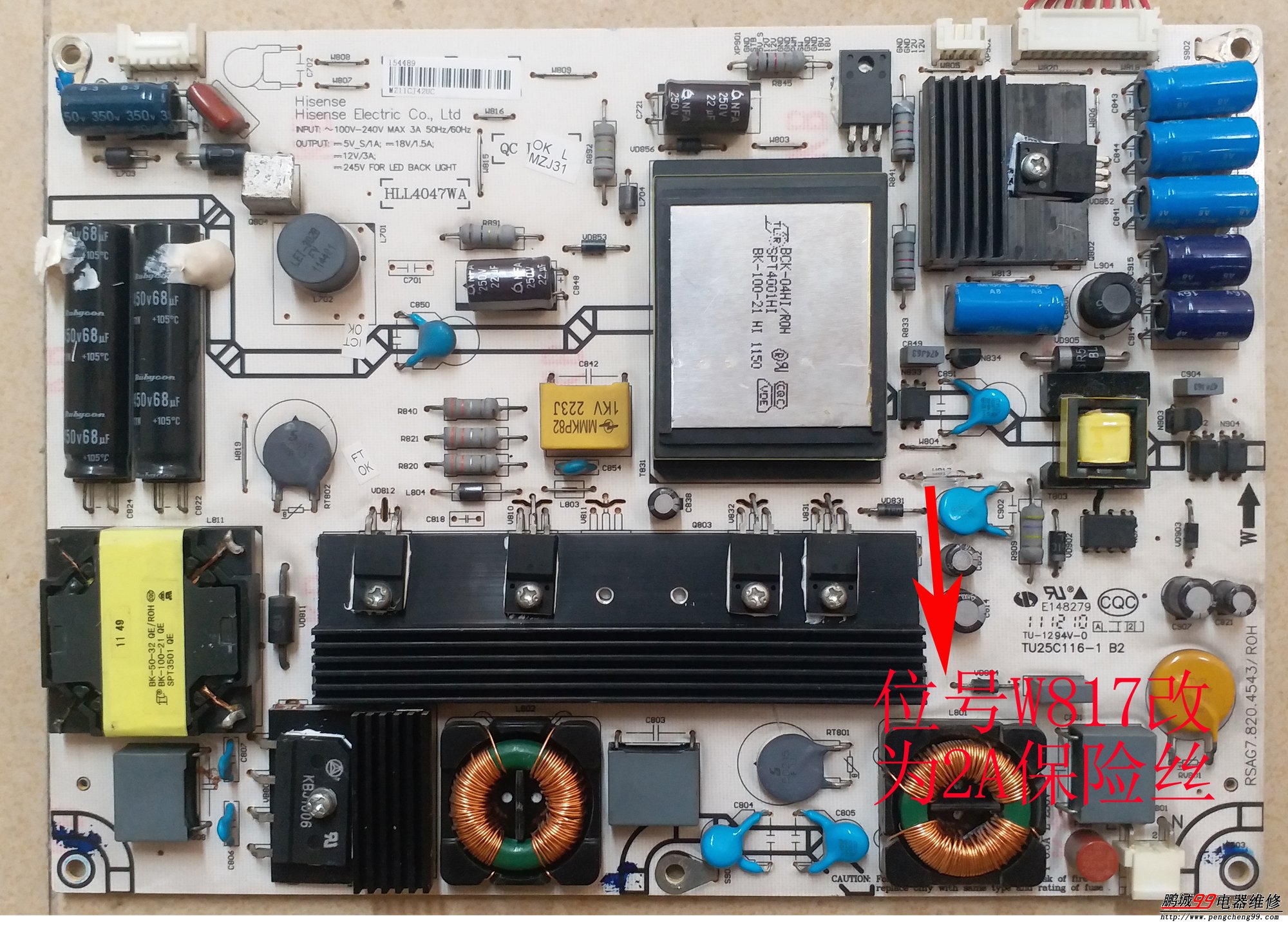 海信电源RSAG7.820.4543 图纸